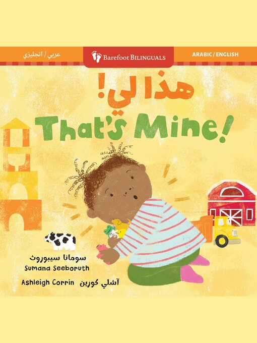 Title details for That's Mine! by Sumana Seeboruth - Available